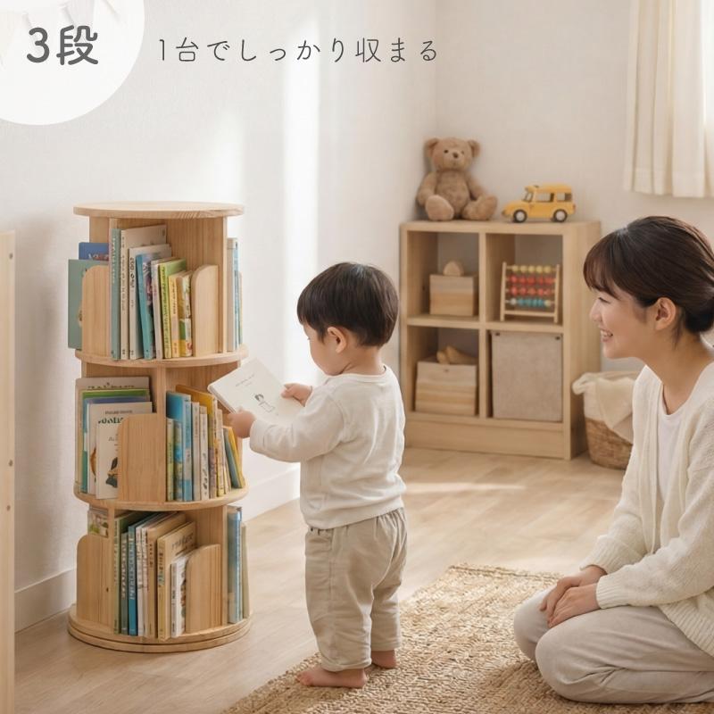 （レビュー投稿で2年保証） ライシン 回転式本棚 2段 3段 4段 5段 A4 図鑑 絵本 子ども 回転 本棚 |  | 11