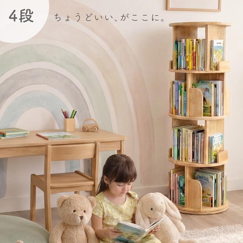 （レビュー投稿で2年保証） ライシン 回転式本棚 2段 3段 4段 5段 A4 図鑑 絵本 子ども 回転 本棚 |  | 12