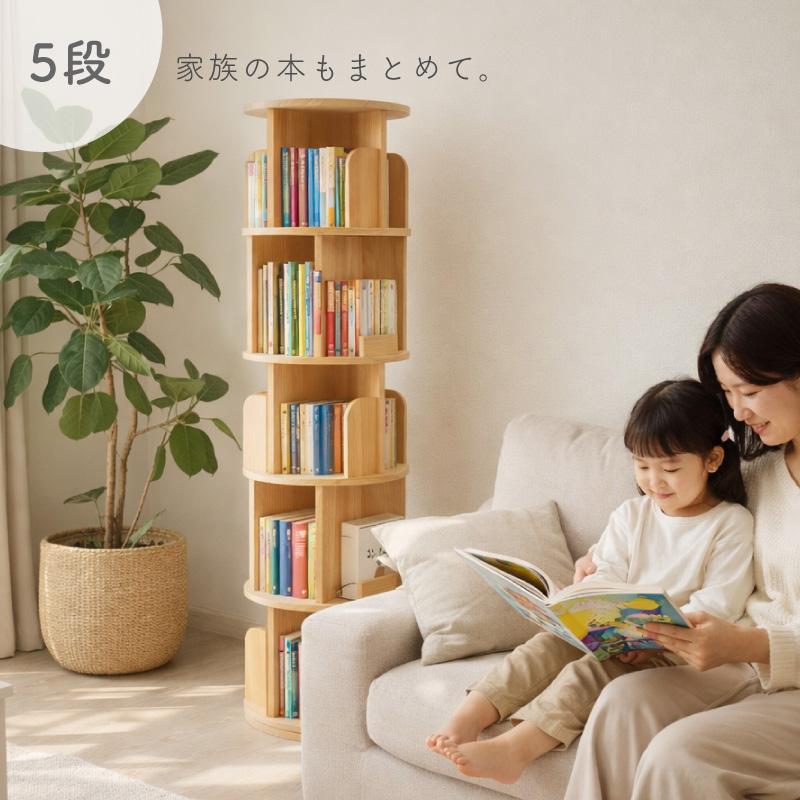 （レビュー投稿で2年保証） ライシン 回転式本棚 2段 3段 4段 5段 A4 図鑑 絵本 子ども 回転 本棚 |  | 13