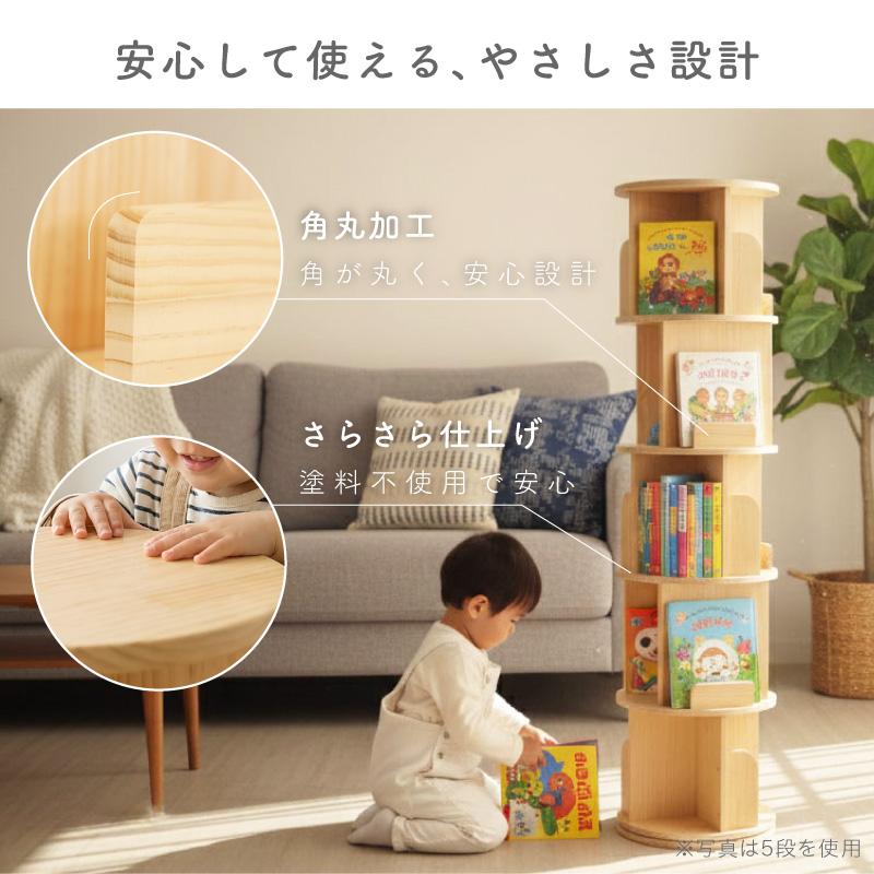 （レビュー投稿で2年保証） ライシン 回転式本棚 2段 3段 4段 5段 A4 図鑑 絵本 子ども 回転 本棚 |  | 15