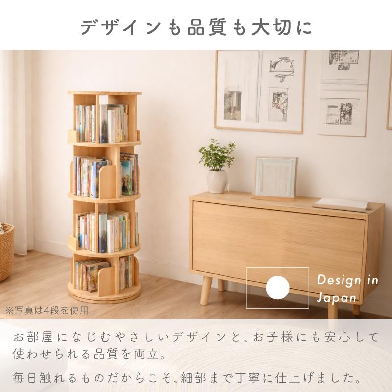 （レビュー投稿で2年保証） ライシン 回転式本棚 2段 3段 4段 5段 A4 図鑑 絵本 子ども 回転 本棚 |  | 17