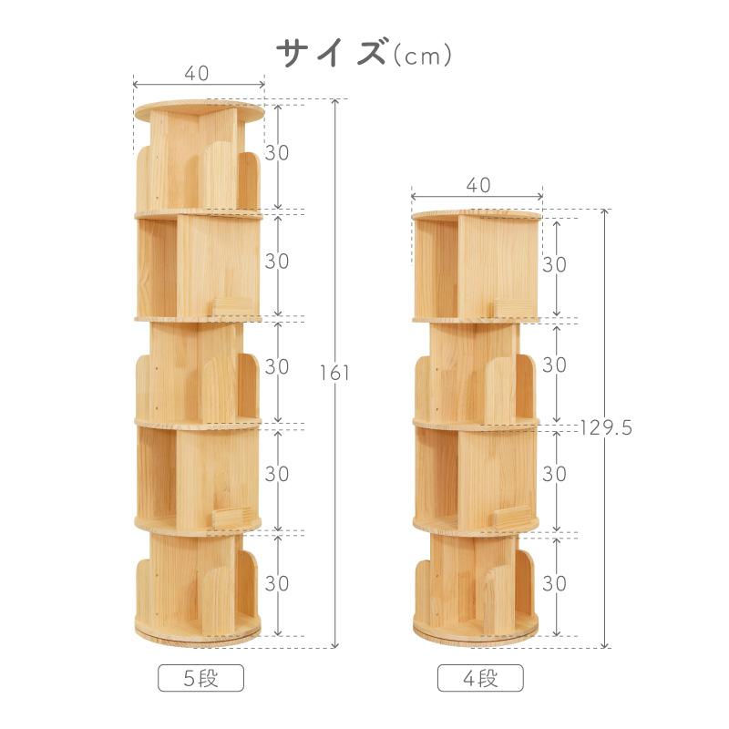 （レビュー投稿で2年保証） ライシン 回転式本棚 2段 3段 4段 5段 A4 図鑑 絵本 子ども 回転 本棚 |  | 19