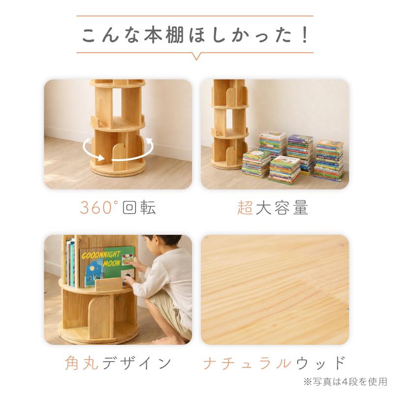 （レビュー投稿で2年保証） ライシン 回転式本棚 2段 3段 4段 5段 A4 図鑑 絵本 子ども 回転 本棚 |  | 02