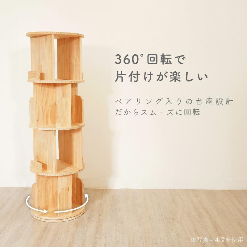 （レビュー投稿で2年保証） ライシン 回転式本棚 2段 3段 4段 5段 A4 図鑑 絵本 子ども 回転 本棚 |  | 03