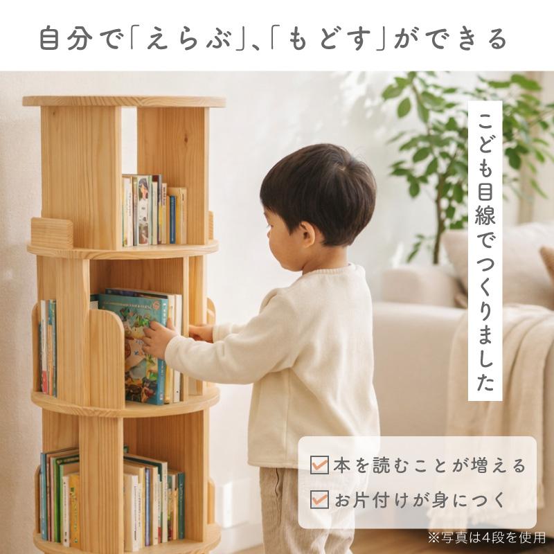 （レビュー投稿で2年保証） ライシン 回転式本棚 2段 3段 4段 5段 A4 図鑑 絵本 子ども 回転 本棚 |  | 04