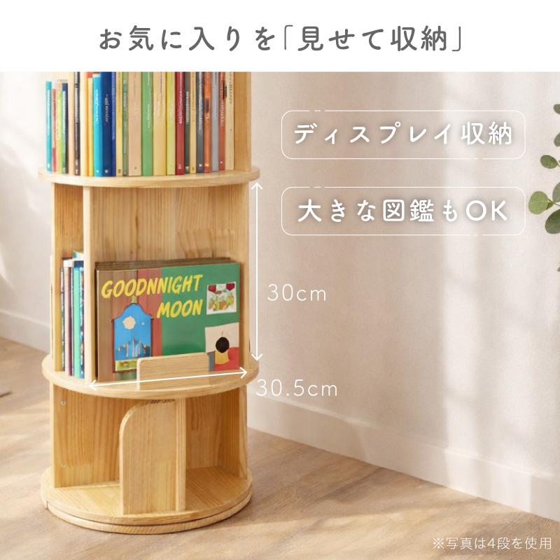 （レビュー投稿で2年保証） ライシン 回転式本棚 2段 3段 4段 5段 A4 図鑑 絵本 子ども 回転 本棚 |  | 07