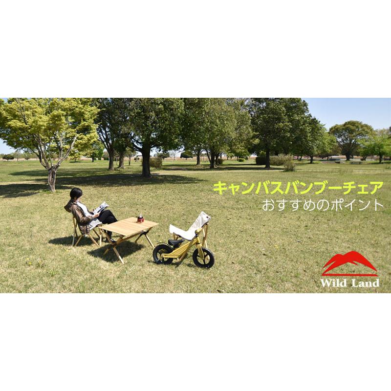 Wild Land アウトドア チェア 天然竹 耐荷重 150kg 折りたたみ 軽量 コンパクト |  | 03