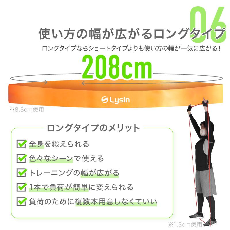 （レビュー投稿で1年保証） ライシン トレーニングチューブ 2.2cm 負荷レベル3/8 ゴム バンド 筋トレ エクササイズ |  | 08