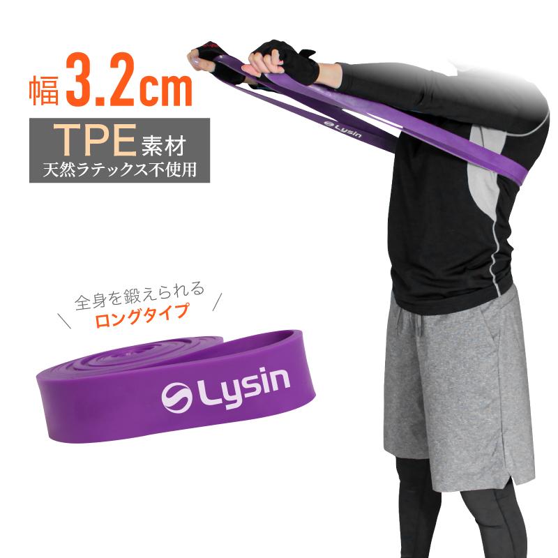 レビュー投稿で1年保証） ライシン トレーニングチューブ 3.2cm
