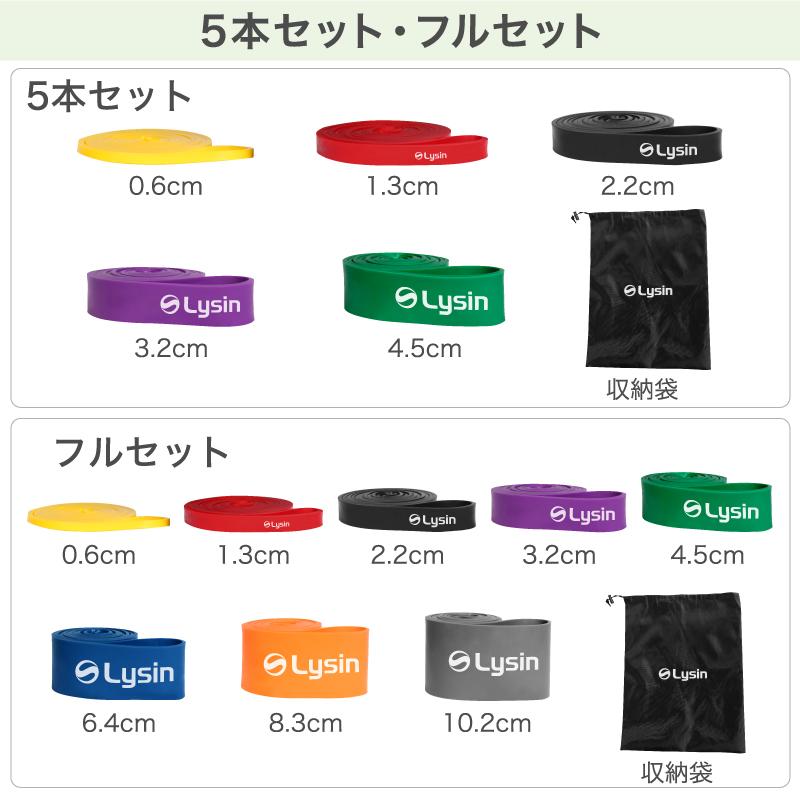 （レビュー投稿で1年保証） ライシン トレーニングチューブ 強度別 5本セット 収納袋付き ゴム バンド 筋トレ エクササイズ |  | 14