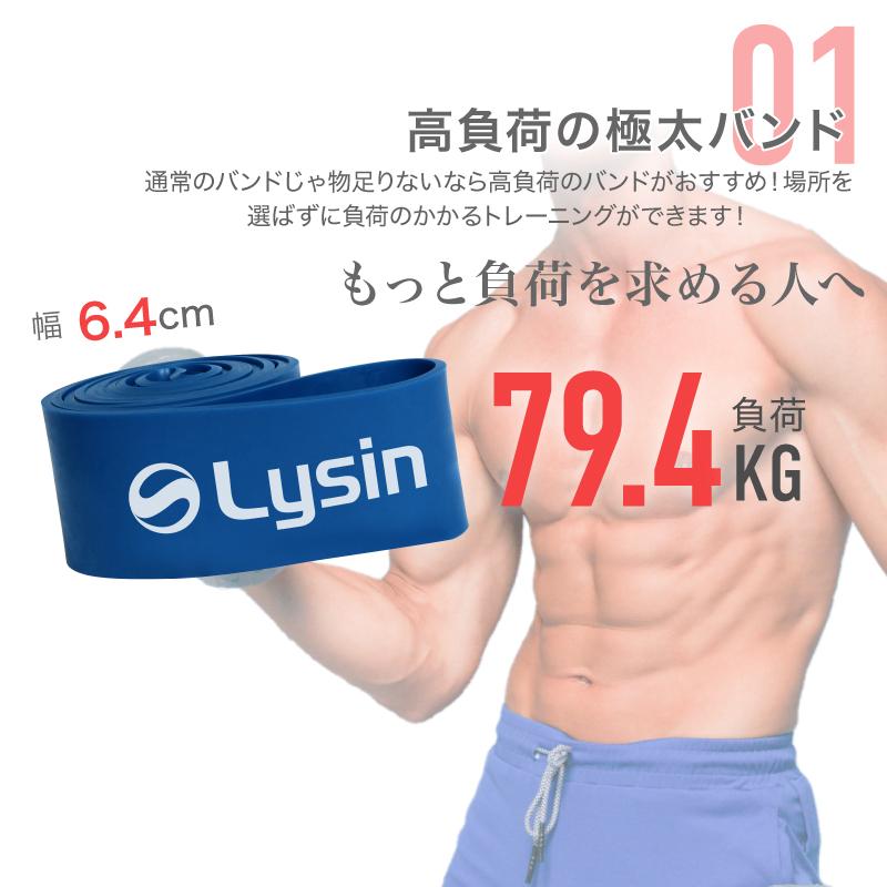 （レビュー投稿で1年保証） ライシン トレーニングチューブ 6.4cm 負荷レベル6/8 ゴム バンド 筋トレ エクササイズ |  | 03