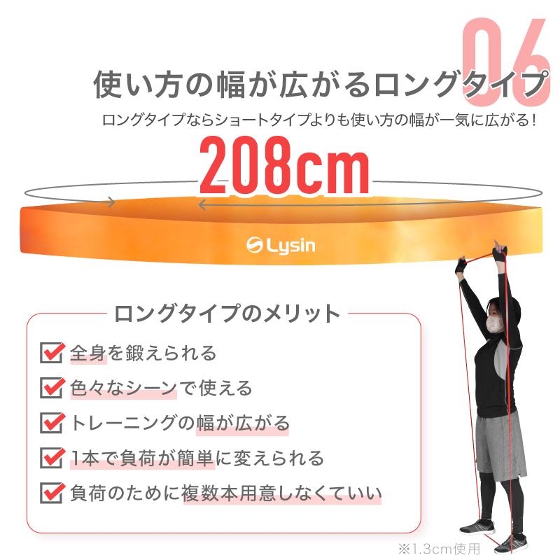 （レビュー投稿で1年保証） ライシン トレーニングチューブ 6.4cm 負荷レベル6/8 ゴム バンド 筋トレ エクササイズ |  | 08