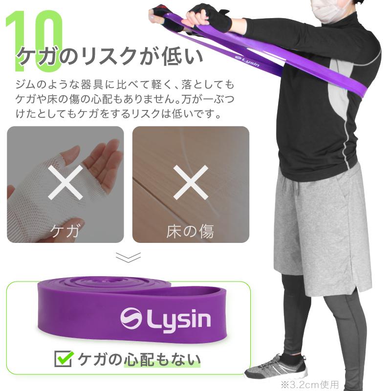 （レビュー投稿で1年保証） ライシン トレーニングチューブ 0.6cm 負荷レベル1/8 ゴム バンド 筋トレ エクササイズ |  | 13