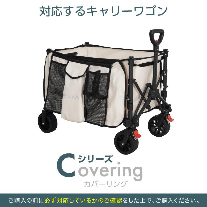 ライシン アウトドアワゴン Cシリーズ 専用 折りたたみ テーブル 棚 収納袋付き |  | 01