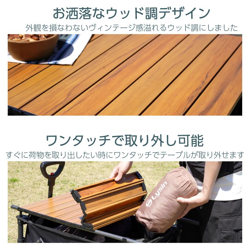 ライシン アウトドアワゴン Cシリーズ 専用 折りたたみ テーブル 棚 収納袋付き |  | 05