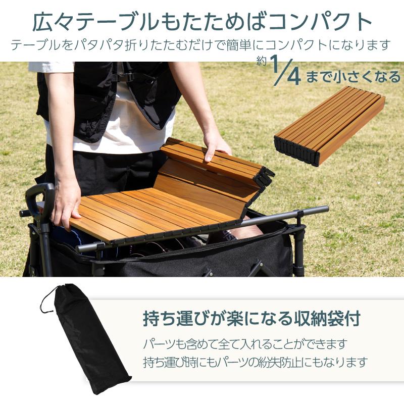 ライシン アウトドアワゴン Cシリーズ 専用 折りたたみ テーブル 棚 収納袋付き |  | 07