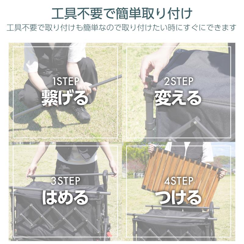 ライシン アウトドアワゴン Cシリーズ 専用 折りたたみ テーブル 棚 収納袋付き |  | 08