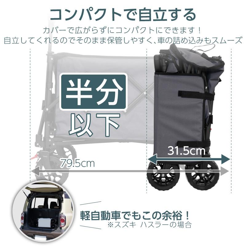 （レビュー投稿で2年保証） ライシン アウトドアワゴン Cシリーズ カバー 一体型 ジャストサイズ 84L キャリーワゴン キャリーカート 大容量 折りたたみ |  | 20
