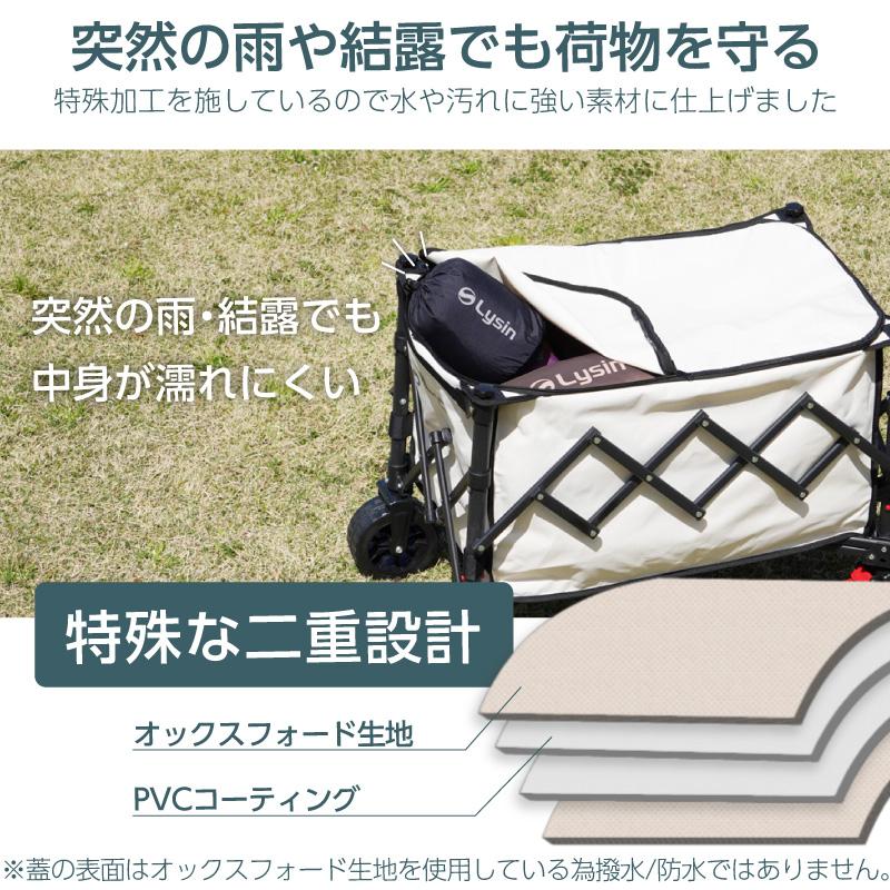 （レビュー投稿で2年保証） ライシン アウトドアワゴン Cシリーズ カバー 一体型 ジャストサイズ 84L キャリーワゴン キャリーカート 大容量 折りたたみ |  | 04
