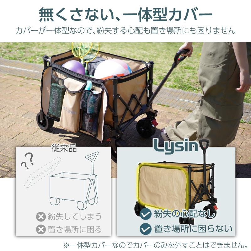 （レビュー投稿で2年保証） ライシン アウトドアワゴン Cシリーズ カバー 一体型 ジャストサイズ 84L キャリーワゴン キャリーカート 大容量 折りたたみ |  | 07