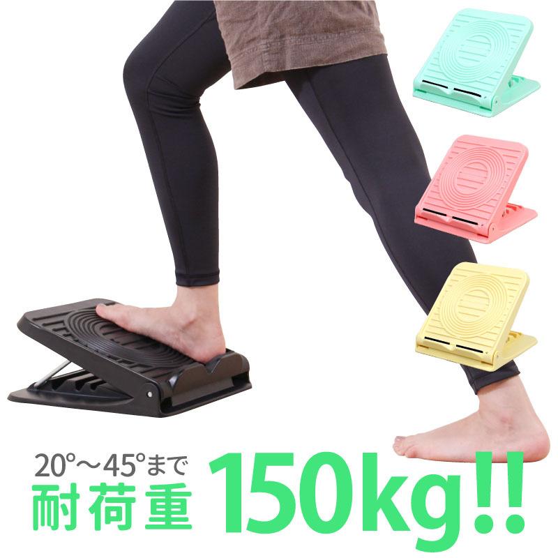 アウトレット 耐荷重150kg ストレッチボード 4段階調節 リハビリ ストレッチ ふくらはぎ 足 痩せ むくみ 足首 アキレス腱 伸ばし Ls En957 Out ライシン Yahoo 店 通販 Yahoo ショッピング