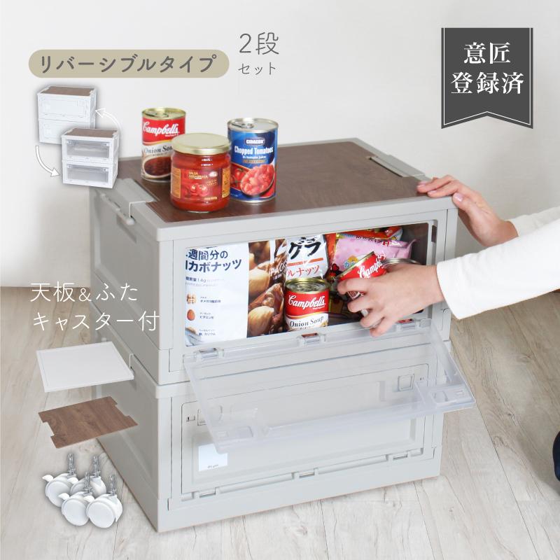 （レビュー投稿で1年保証）（特注品） ライシン 折りたたみ コンテナボックス キッチン 収納 ボックス 43L 2箱セット | 