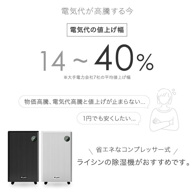 レビュー投稿で2年保証) ライシン 除湿機 コンプレッサー 式 レビュー投稿で2年保証) ライシン 除湿機 コンプレッサー 式