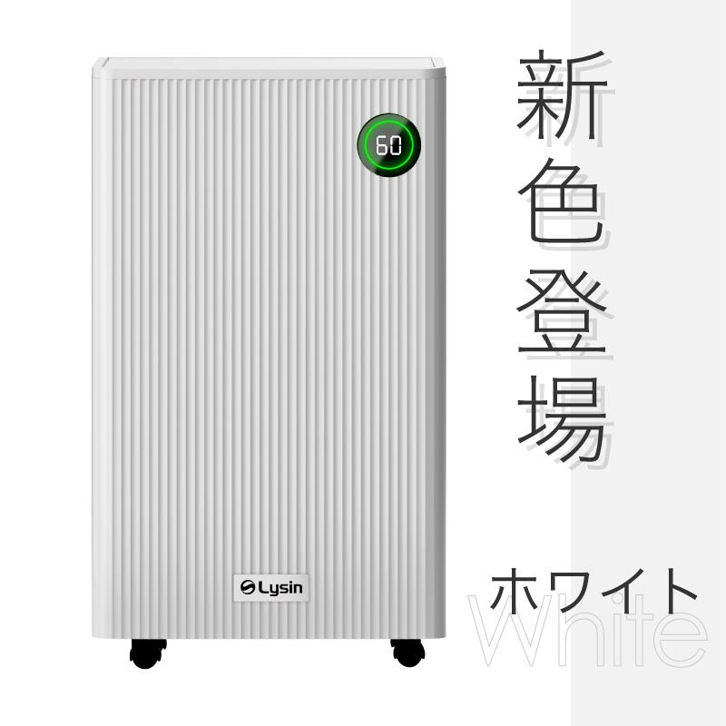 レビュー投稿で2年保証) ライシン 除湿機 コンプレッサー 式 レビュー投稿で2年保証) ライシン 除湿機 コンプレッサー 式