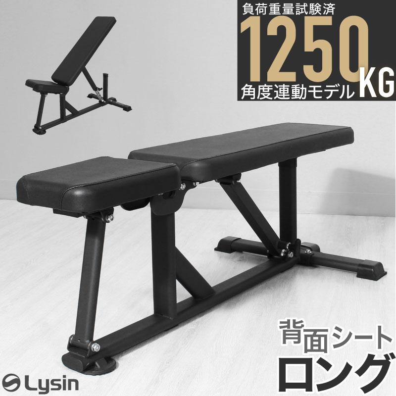 レビュー投稿で2年保証) ライシン インクラインベンチ ロング レビュー投稿で2年保証) ライシン インクラインベンチ ロング