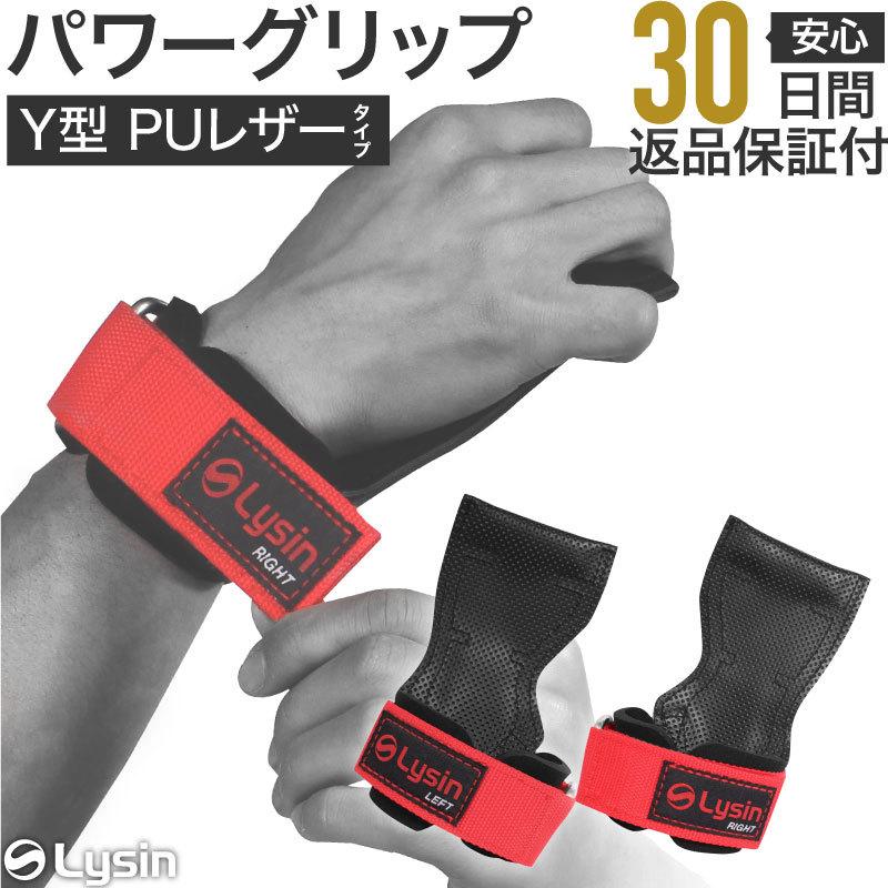 が大特価! パワーグリップ トレーニンググローブ リストストラップ ジム 筋トレ用品 ジム トレーニンググローブ パワーグリップ 筋トレ用品 筋トレ リストストラップ