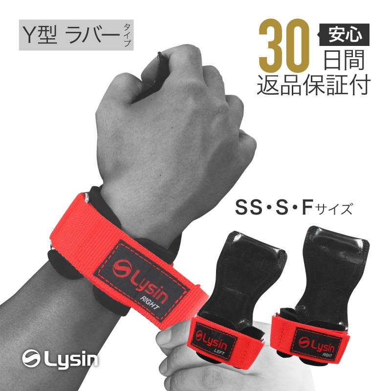 レビュー投稿で100日返品保証） ライシン パワーグリップ ノンスリップ