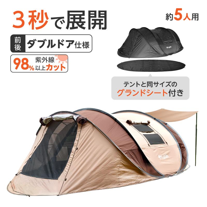 【値下げ】ライシン ポップアップテント ワンタッチテント UVカット 遮光 遮熱 Amazon | ライシン ポップアップテント 前後ダブルドア仕様
