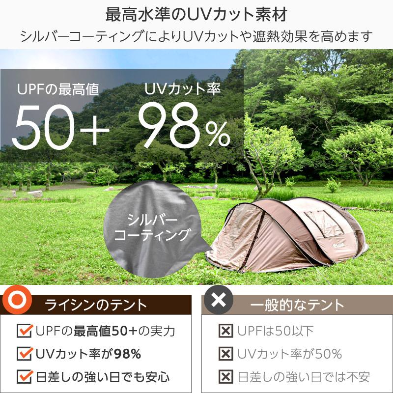ライシン ポップアップテント ワンタッチテント UVカット 遮光 遮熱 大型 ライシン ポップアップテント ワンタッチテント UVカット 遮光