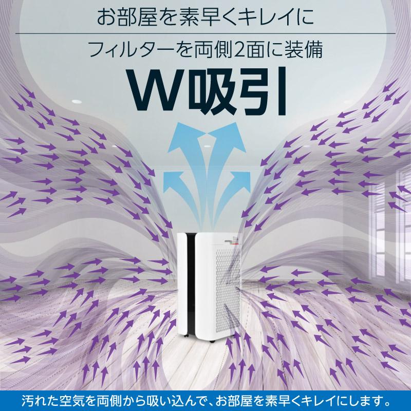 （レビュー投稿で2年保証） 空気清浄機 ハイパワー 最大74畳（約135m2）対応 日本向け Wフィルター W吸引 省エネ |  | 03