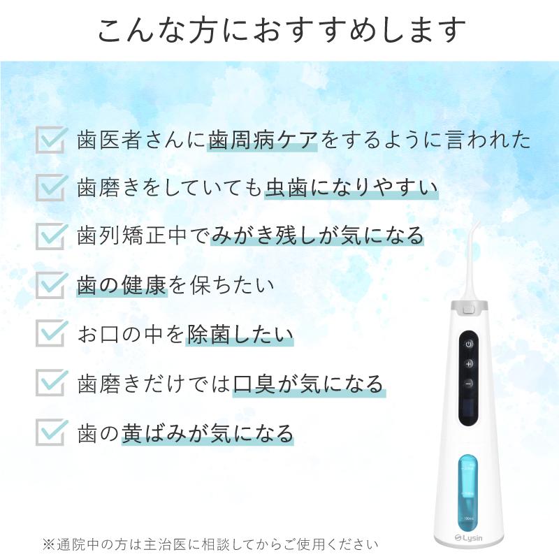 日本初上陸 オゾン水 口腔洗浄器 99.9% 除菌 口腔洗浄 機 口腔 ケア （1年保証）｜lysin｜05