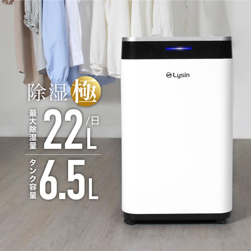 レビュー投稿で2年保証) ライシン 除湿機 コンプレッサー 式 大 レビュー投稿で2年保証) ライシン 除湿機 コンプレッサー 式 大
