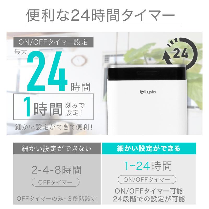 （レビュー投稿で2年保証） 除湿機 コンプレッサー 式 大容量 パワフル 衣類乾燥 静音 省エネ コンパクト｜lysin｜12