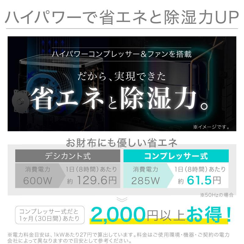 （年に一度の総決算 セール＆最大10倍）（レビュー投稿で2年保証） ライシン 除湿機 コンプレッサー 式 大容量 パワフル 静音 |  | 09
