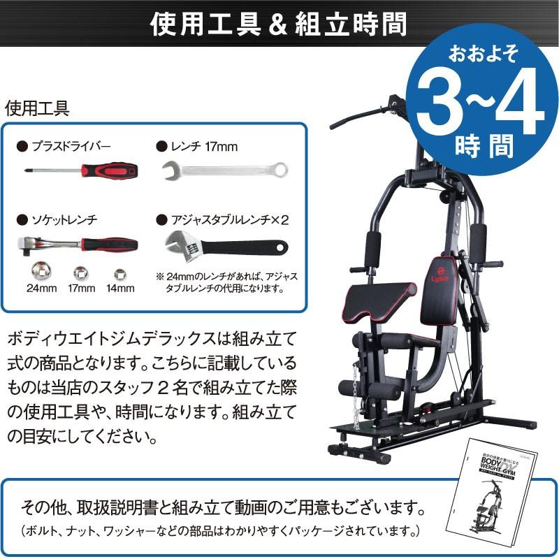 ホームジム DX マルチ トレーニング 器具 セット 総合 大型 ワイヤー式 ホームジム DX マルチ トレーニング 器具 セット 総合 大型 ワイヤー式