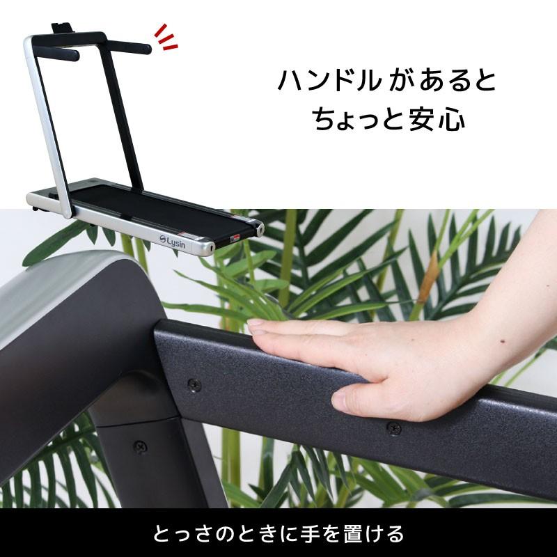 Lysin ルームランナー LS-T4000　ハンドル付き ライシン lysin ルームランナー（T4000、T4003A） 専用 ハンドル 左右2