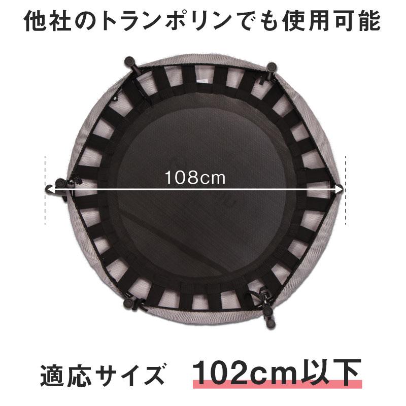 トランポリン 用 マット 直径 102cmまで 円形 対応 : ライシン Yahoo