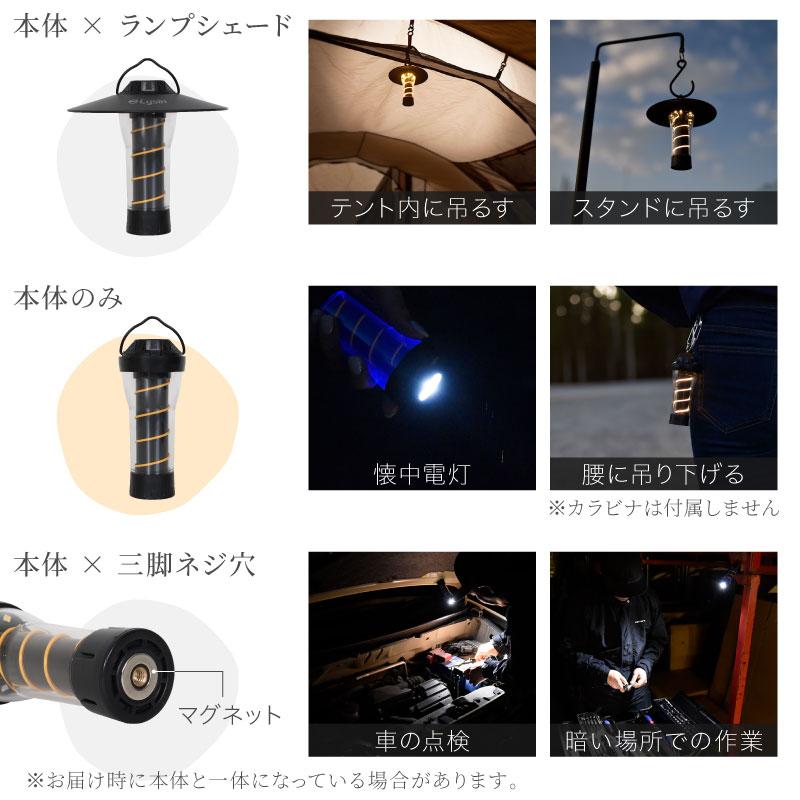 （レビュー投稿で1年保証） ライシン LED ランタン ミニ サイズ USB 充電式 フルセット 防水規格 IPX5 2個セット |  | 08