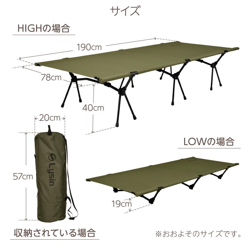 Lysin ワイドコット