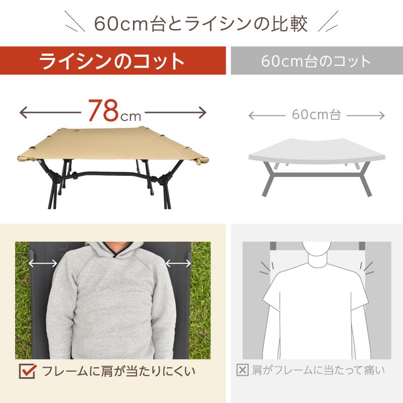 （レビュー投稿で2年保証） ライシン コット ワイド キャンプ 2way コンパクト 軽量 |  | 06