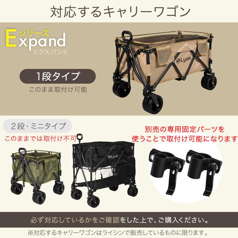 ライシン アウトドアワゴン Eシリーズ 1段タイプ 専用 リア