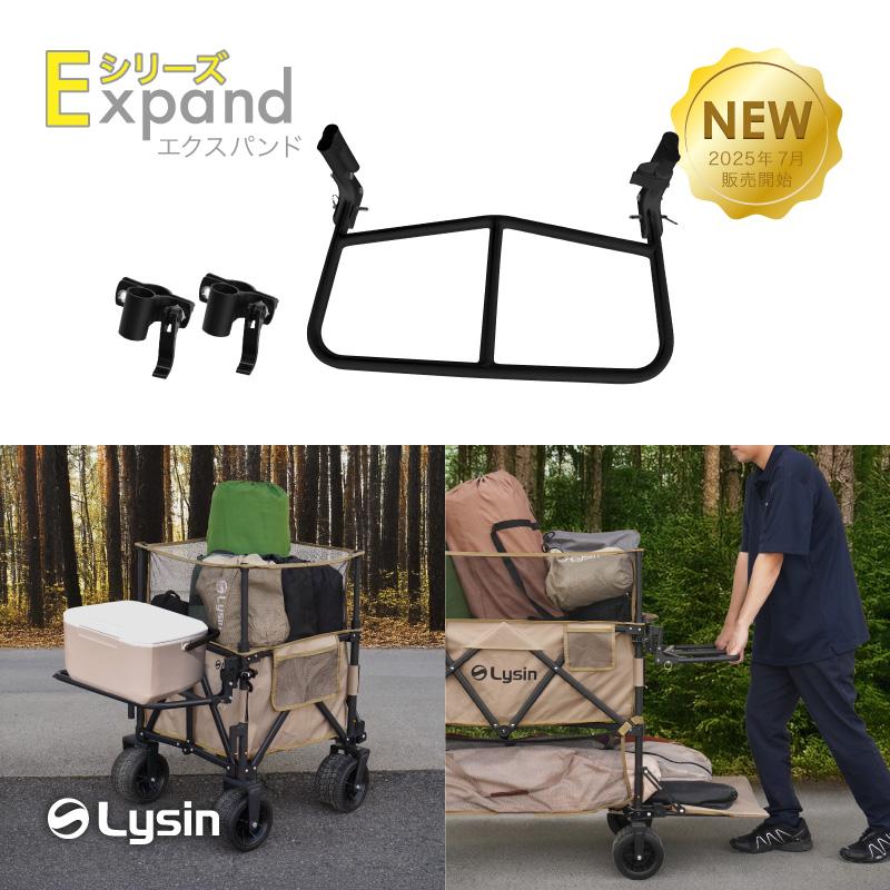 ライシン アウトドアワゴン Eシリーズ専用 固定パーツ（2個組） と リアキャリア（両手ハンドル） セット | 