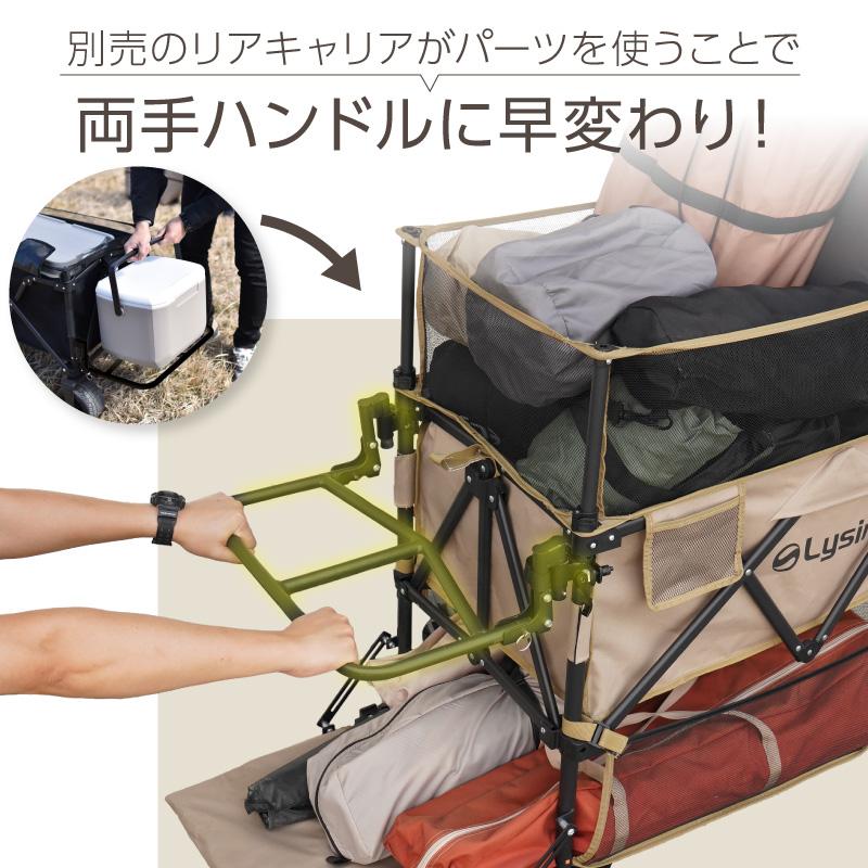 ライシン アウトドアワゴン Eシリーズ専用 固定パーツ（2個組） と リアキャリア（両手ハンドル） セット |  | 01