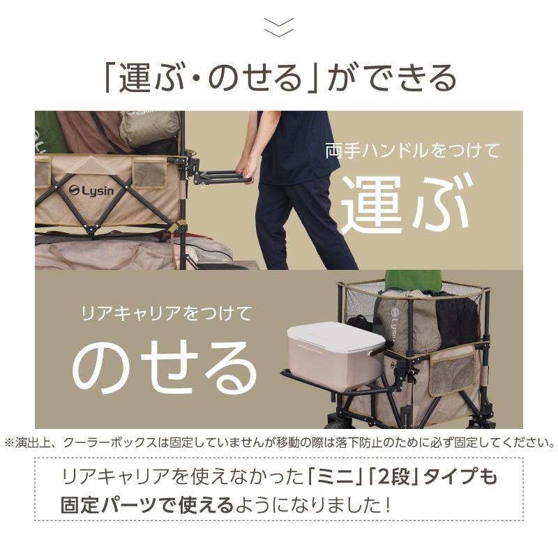 ライシン アウトドアワゴン Eシリーズ専用 固定パーツ（2個組） と リアキャリア（両手ハンドル） セット |  | 03