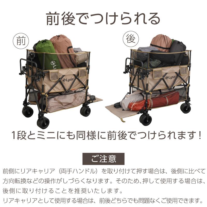 ライシン アウトドアワゴン Eシリーズ専用 固定パーツ（2個組） と リアキャリア（両手ハンドル） セット |  | 07