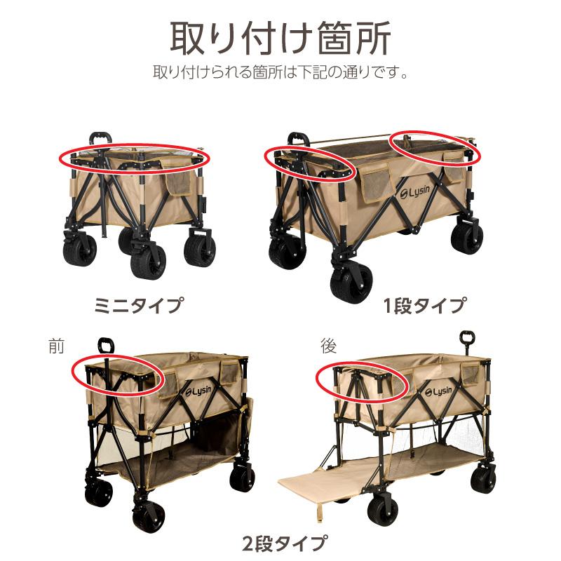 ライシン アウトドアワゴン Eシリーズ専用 固定パーツ（2個組） と リアキャリア（両手ハンドル） セット |  | 08
